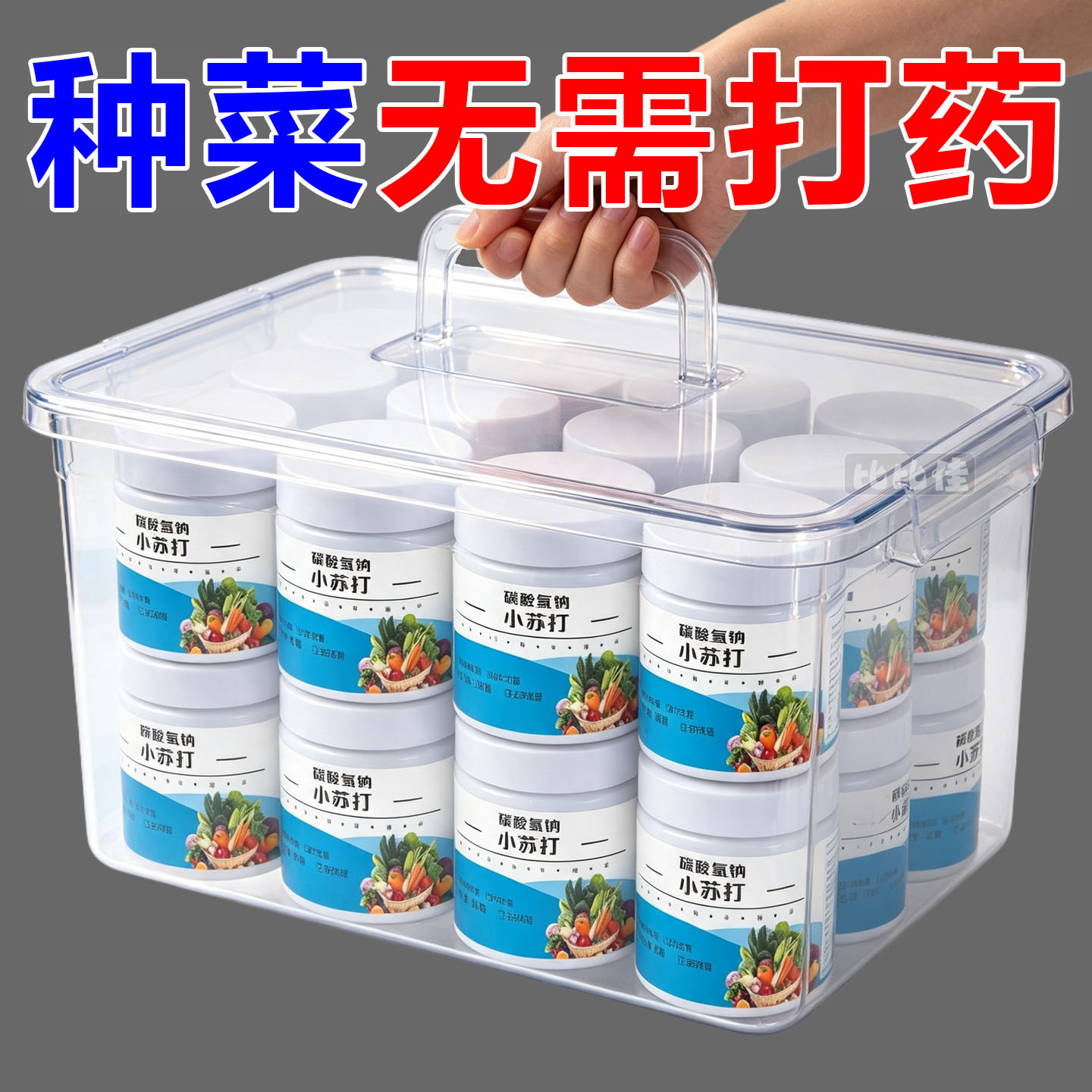 农用小苏打粉除虫杀菌增产蔬菜种菜碳酸氢钠农作物花卉果树叶面肥