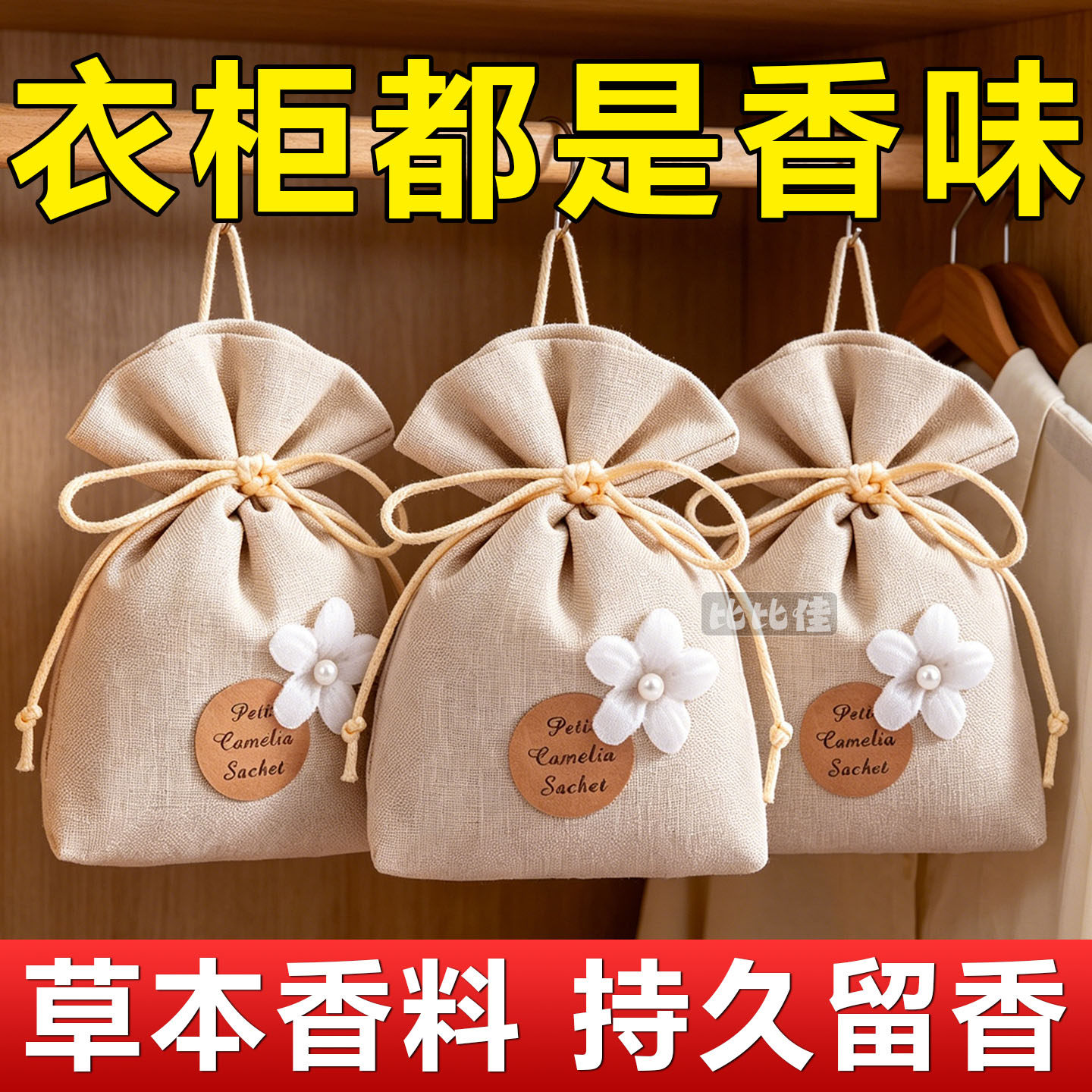 栀子花车载香薰家用汽车香水香袋车内除异味高级香包挂件车用饰品