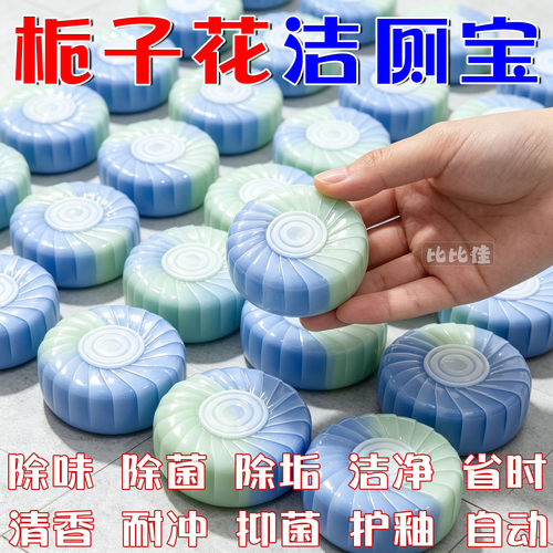 栀子花香厕所卫生间马桶洁厕宝洁厕灵蓝泡泡清洁剂除臭去异味留香