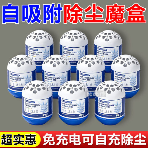 除吸尘魔盒超强吸力全自动清除粉尘神器家用强劲吸附净化空气