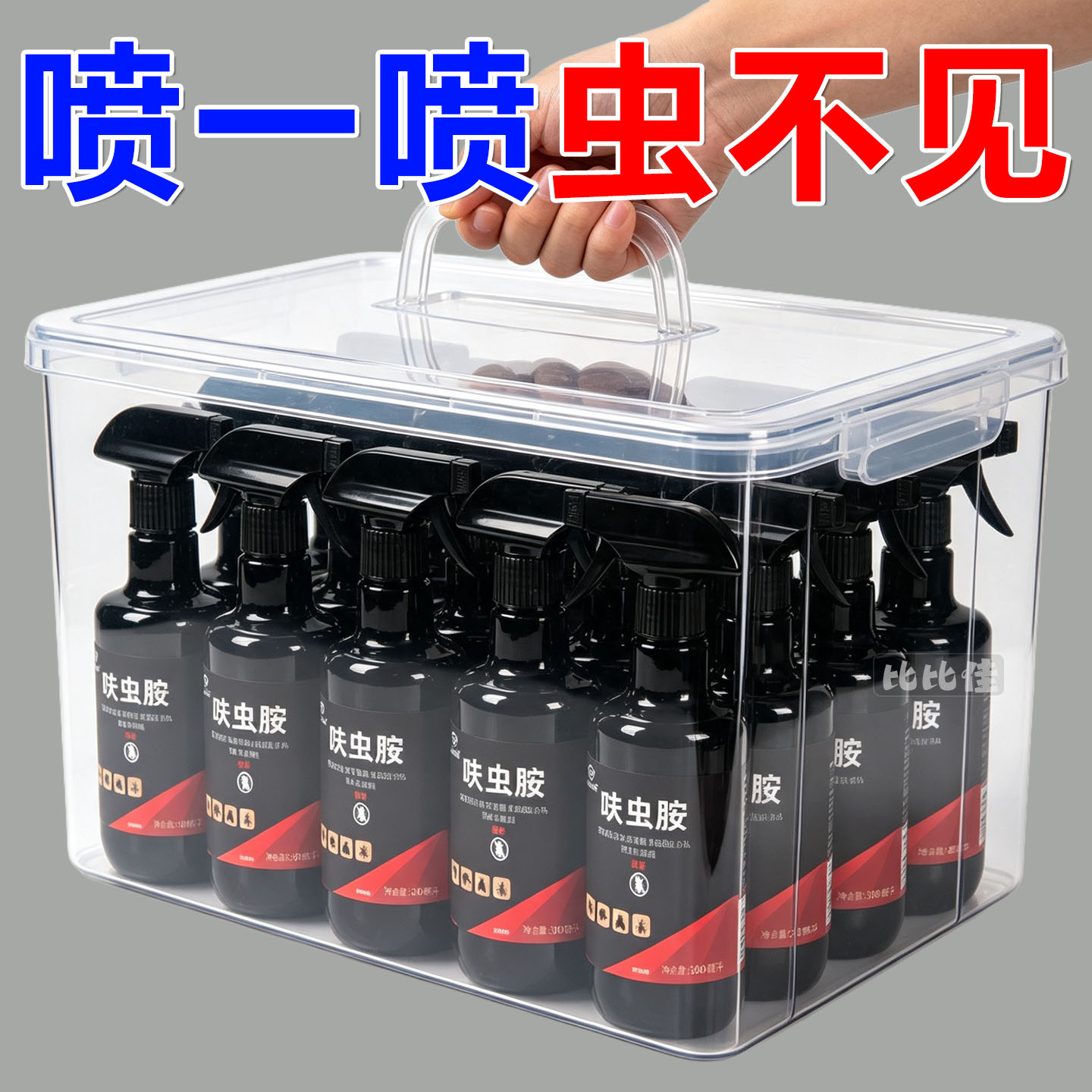 杀虫剂家用室内呋虫胺蟑螂药蚂蚁驱虫喷雾神器灭床上除虫防虫剂