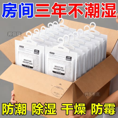 室内除湿袋宿舍吸水防湿潮防霉吸潮除湿袋可挂式家用大包装除湿盒