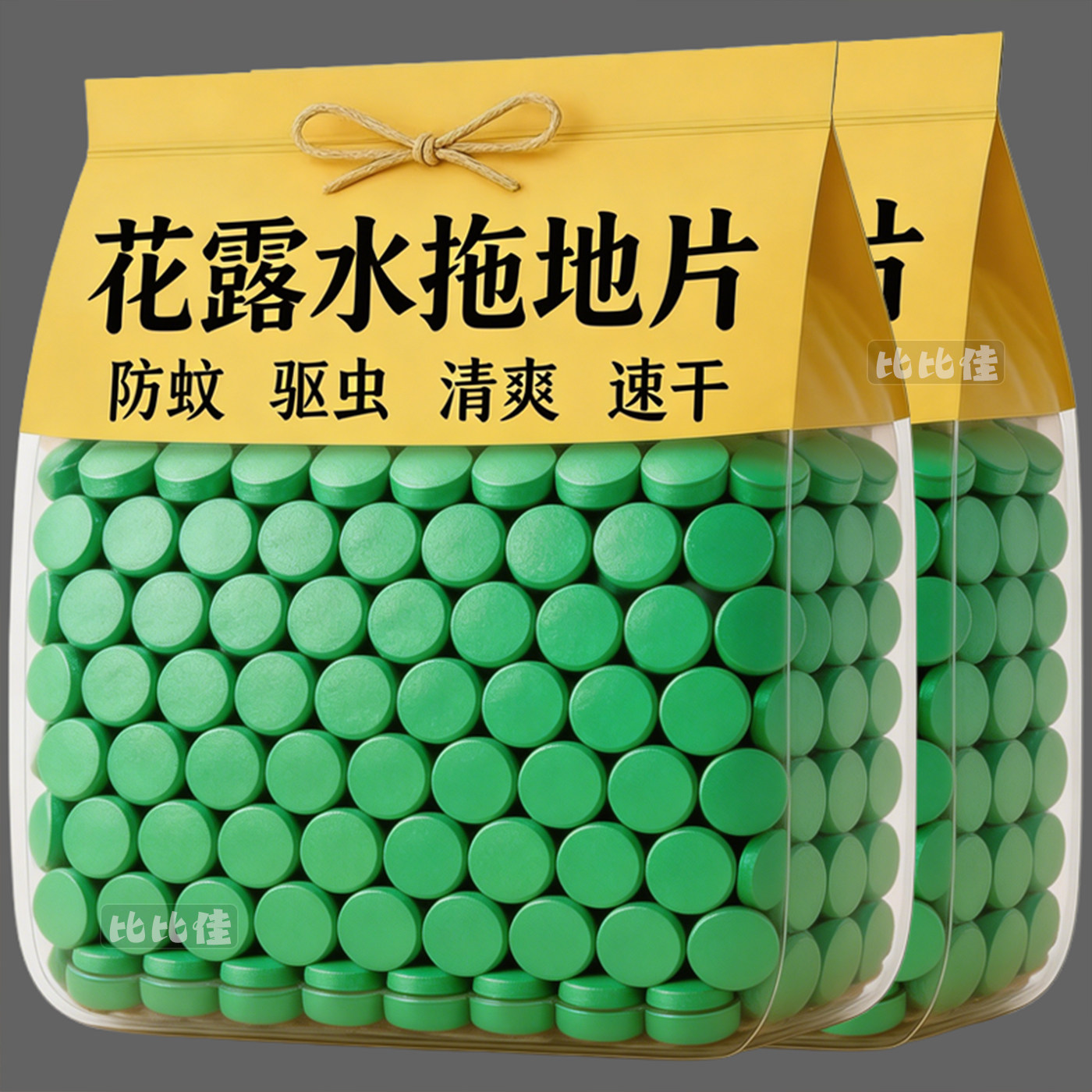 拖地花露水高浓缩泡腾片花露水片家用清洗蚊子去味拖地香水拖驱虫