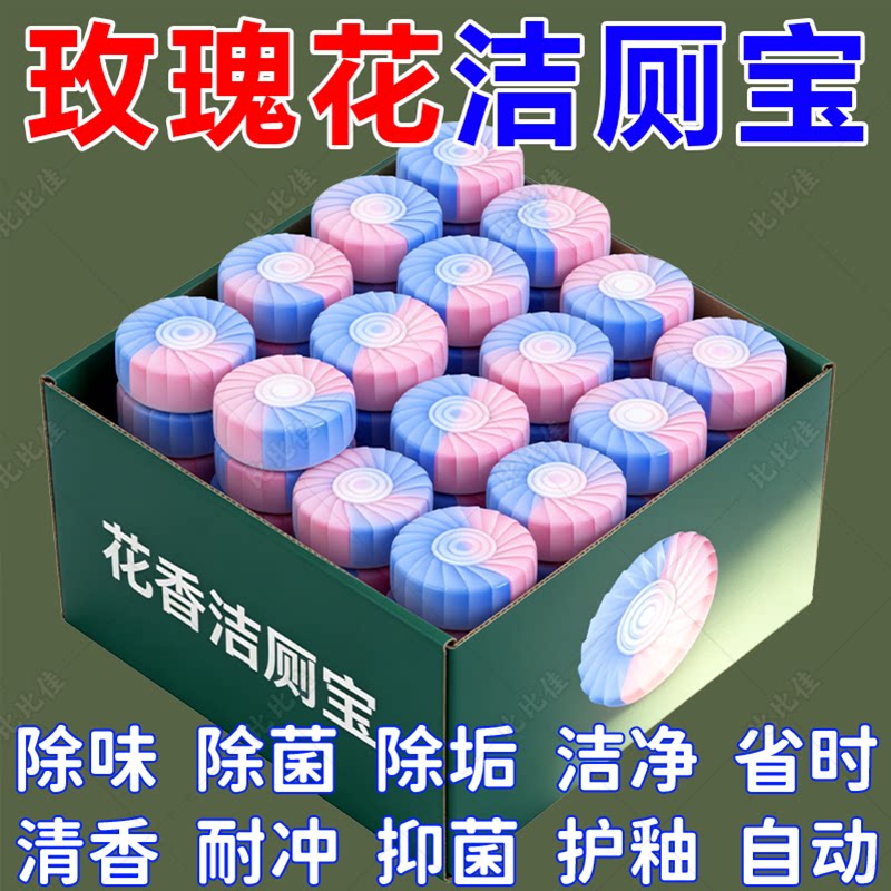 除臭洁厕宝异味除垢马桶洁厕灵厕所蓝泡泡留香卫生间清洁剂清香型