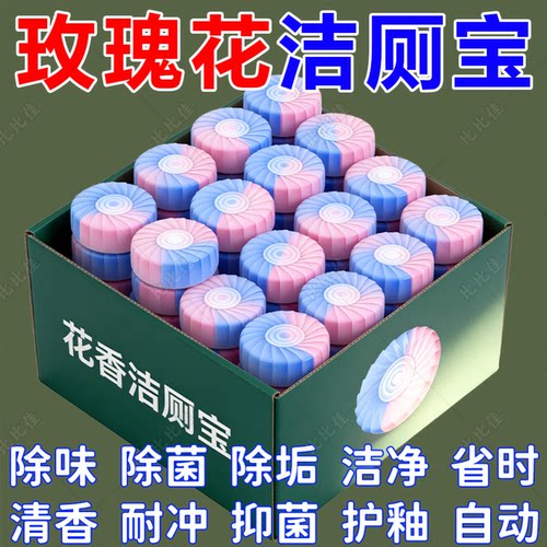 除臭洁厕宝异味除垢马桶洁厕灵厕所蓝泡泡留香卫生间清洁剂清香型