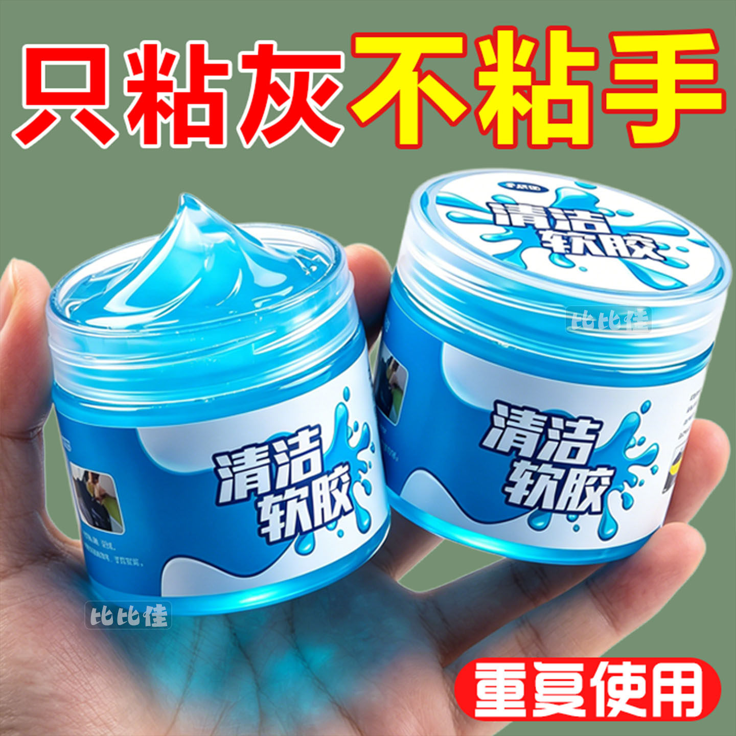 多功能清洁软胶家用车内清洁器汽车用品黑科技吸尘泥键盘槽沾灰尘