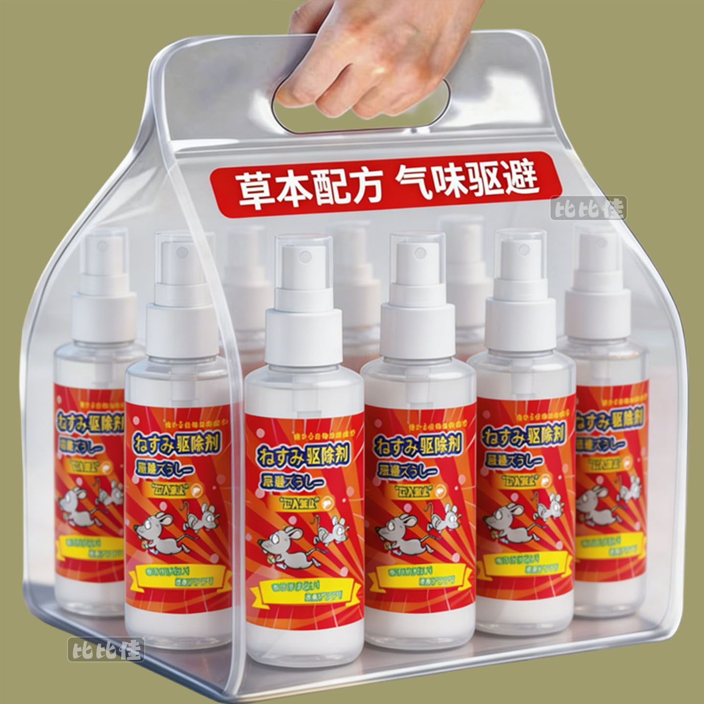 驱鼠喷雾剂植物气味避鼠喷雾超强驱鼠杀虫剂老鼠剂一喷逃驱鼠喷剂