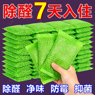 活性炭新房急入家用除甲醛装 修去味吸甲醛车用竹炭包去甲醛活性炭