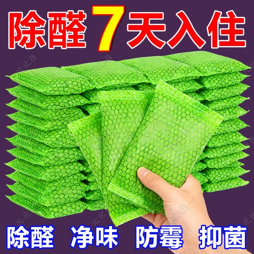 活性炭新房急入家用除甲醛装修去味吸甲醛车用竹炭包去甲醛活性炭