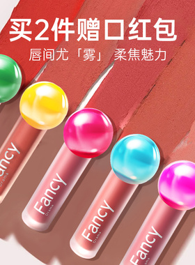 【好物体验专享】Fancy Drama绮丽雾感哑光唇釉玫瑰生巧M04