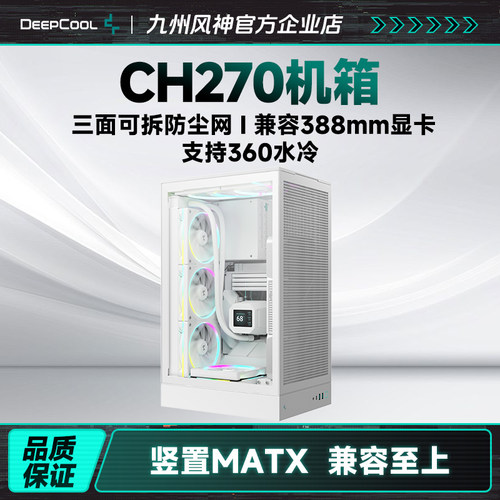 九州风神ch270立式机箱