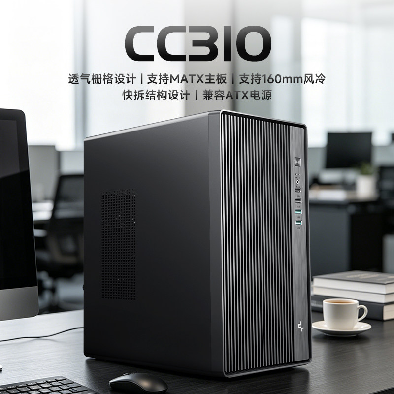 九州风神CC310机箱网孔设计散热小巧机身matx机箱兼容280mm显卡