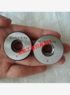 高质量螺纹环规.塞规m50x4 m50x3 m50x2 m50x1.5 m50x1