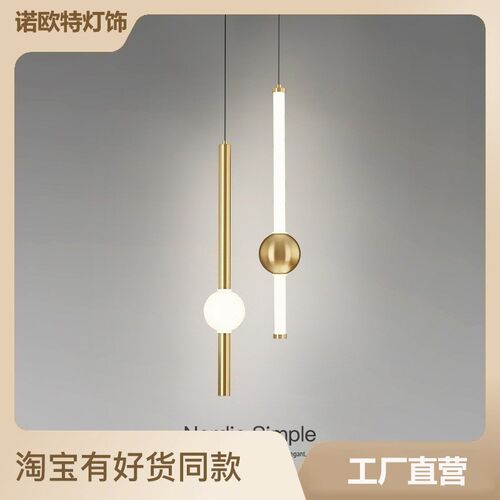 卧室床头小吊灯创意个性吊线长线led餐厅吧台吊灯北欧极简床头灯