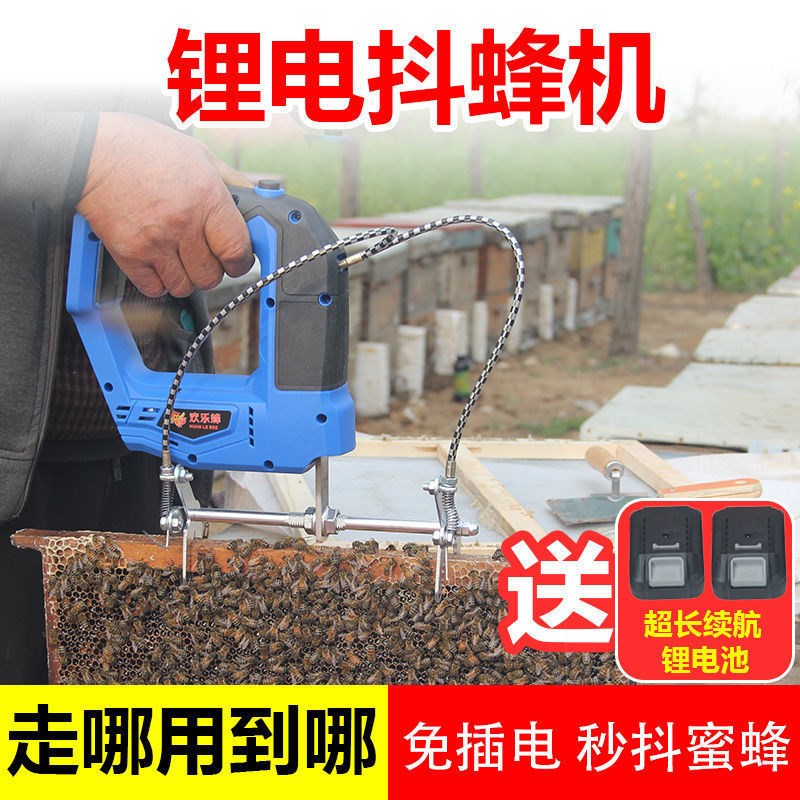 电动抖蜂机无线锂电池脱蜂器脱蜂机甩巢框扫蜂养蜂专用工具