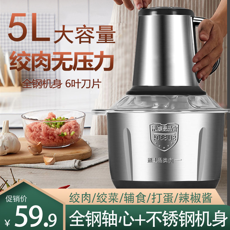 绞肉机家用电动小型搅拌机打馅碎菜多功能料理破壁机不锈钢大容量