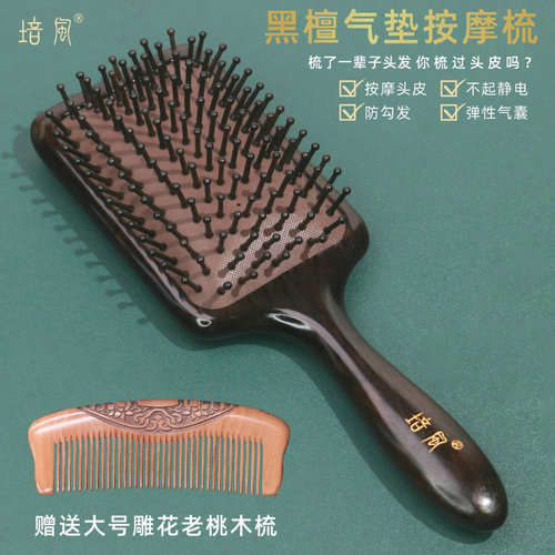 黑檀木气垫梳子气囊按摩梳头皮头部C经络梳大板木梳女士长发专用