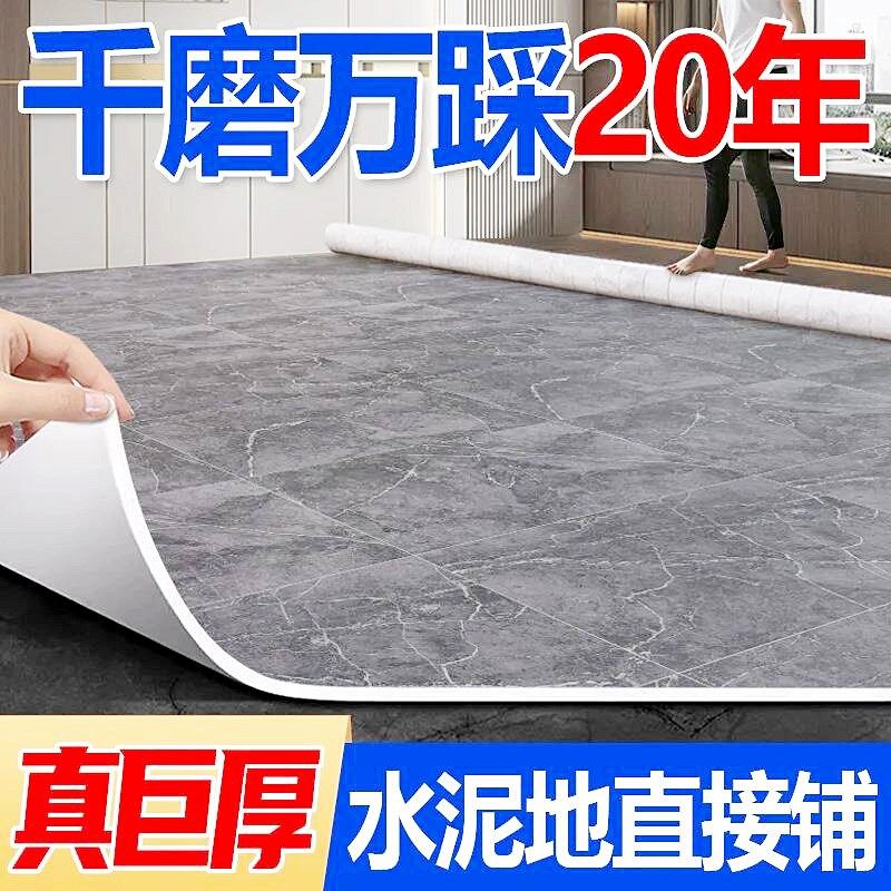 地板革加厚耐磨防水防滑家用水泥地直接铺pvc塑胶铺地面的地垫,家装主材,地板革,淘宝优惠券,粉丝福利购,淘宝优惠卷