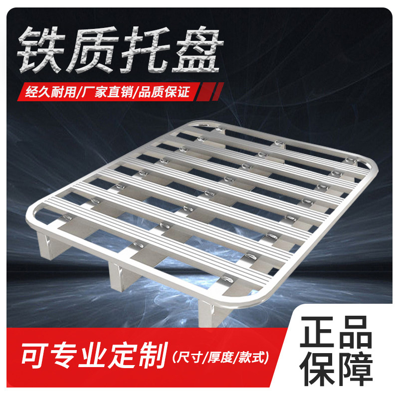 钢制托盘重型仓储货物铁托盘铁栈板物流垫板防潮叉车托盘卡板,金属材料及制品,金属加工件/五金加工件,淘宝优惠券,粉丝福利购,淘宝优惠卷