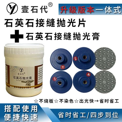 石英石抛光膏角磨机n一体式四步打磨石材翻新抛光厨房台面接缝抛