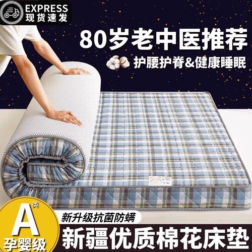 乳胶记忆棉床垫遮盖物软垫家用卧室宿舍学生单人榻榻米海绵褥垫子