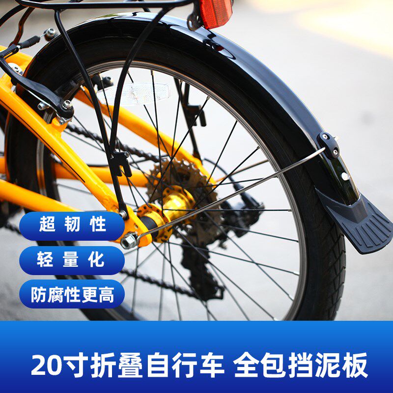 20寸折叠自行车山地挡泥板全包泥瓦泥除超轻韧性加宽挡水板