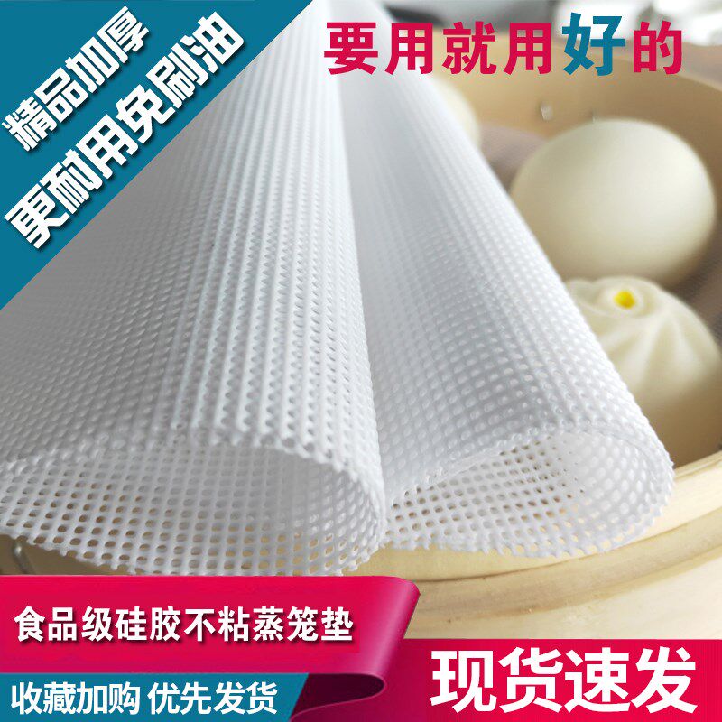 纳米硅胶蒸笼垫篜笼布圆形不粘蒸包子馒J头小笼包笼屉布食品级加