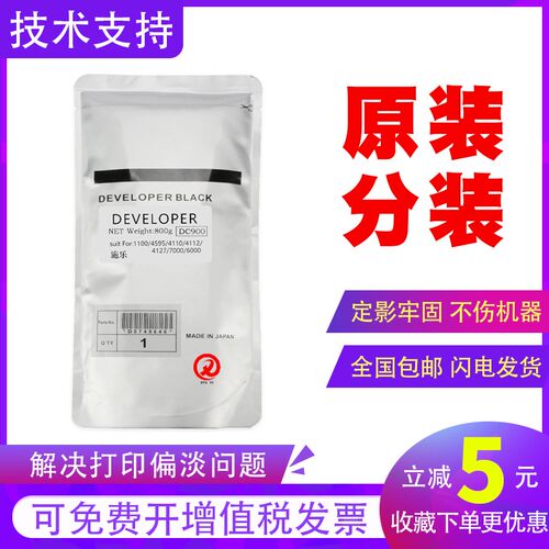 原装施乐4110载体4127 4595显影剂D95 110 125 4112 7000 900铁粉