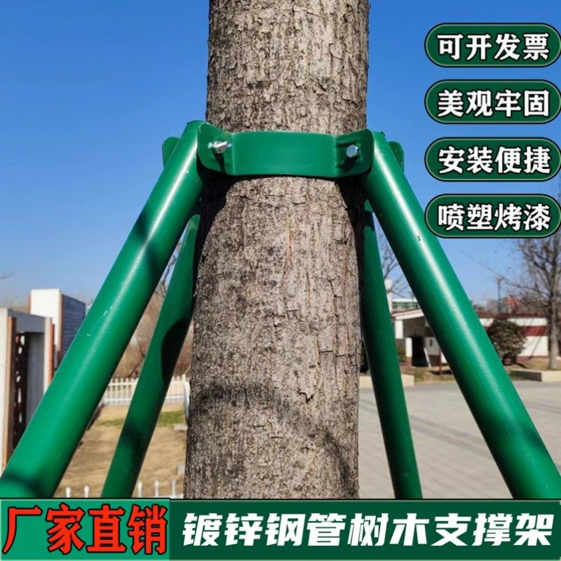 绿色镀锌钢管绿化固定器大树树撑支撑架树木支撑杆支树架铁抱箍,农用物资,苗木固定器/支撑器,淘宝优惠券,粉丝福利购,淘宝优惠卷
