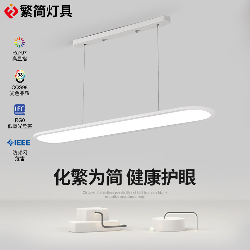 全光谱餐吊灯现代简约护眼一字餐厅灯吧台饭厅高显指led护眼灯具,家装灯饰光源,护眼吊灯,淘宝优惠券,粉丝福利购,淘宝优惠卷