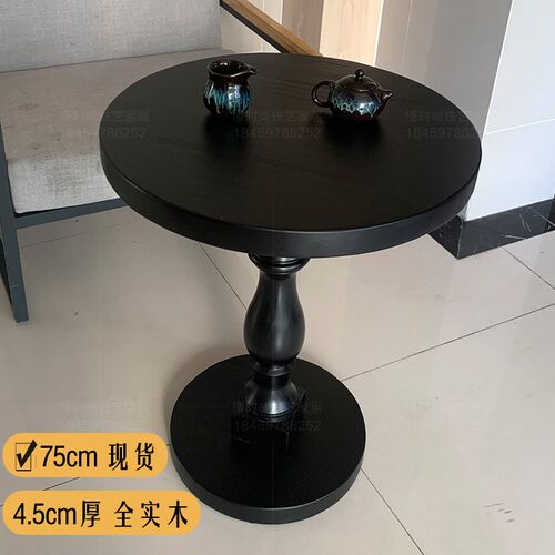 美式咖啡桌法式复古m60cm圆餐桌边几高款茶几中古实木黑色小圆桌