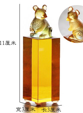 古法琉璃十二生肖印章摆件鼠年老鼠摆件生肖蛇高档礼品定制刻字