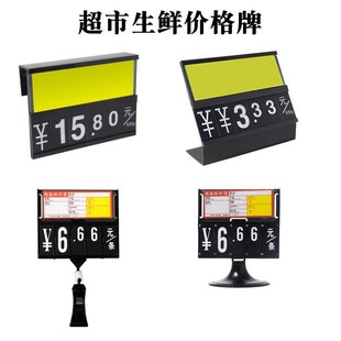 超市生鲜价格牌夹子价钱牌展示夹菜价牌冰鲜O台水产标价挂式鱼缸m