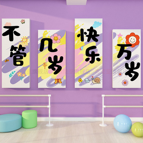 舞蹈教室布置装饰画艺术培训机构文化学校舞蹈P房背景墙面贴纸环