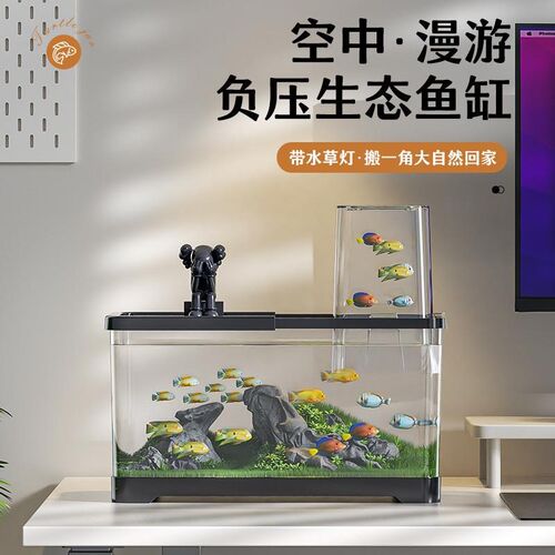 负压鱼缸真空悬浮小型创意鱼缸生态造景缸塑料客厅桌面鱼缸水族箱