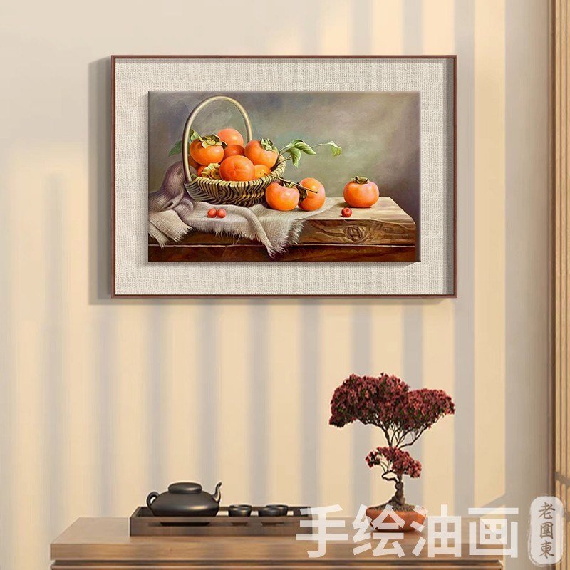 新中式柿子手绘油画客厅r装饰画水果好事连连写实餐厅室内复古挂图片