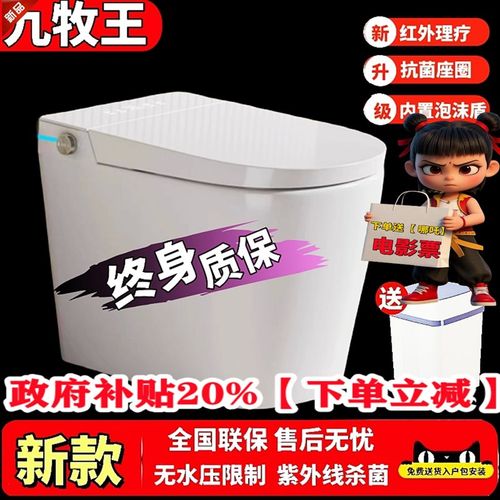 58cm短款小户型智能马桶家用多功能坐便器无水压限制全自动座便X7