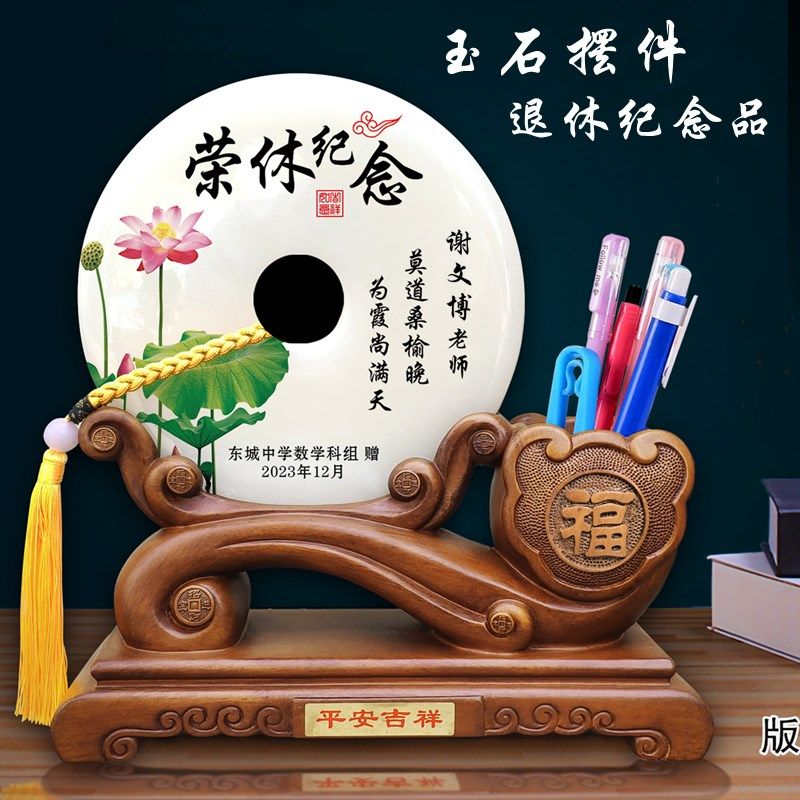 退休员工纪念品定制实用笔筒摆件送男女老师教师同事离职礼物高档图片