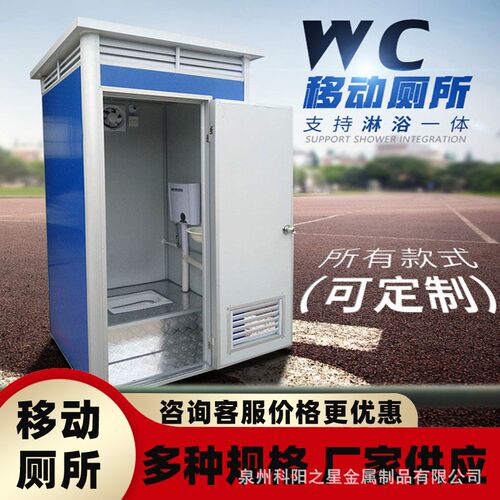 福建移动厕所卫生间户外工地景区农村改造房公Q厕洗手间室环保公