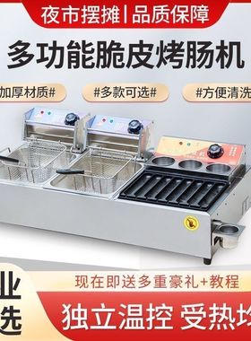 商用电热烤肠机电加热脆皮烤肠油炸锅关I东煮铁板鸟蛋淀粉肠一体