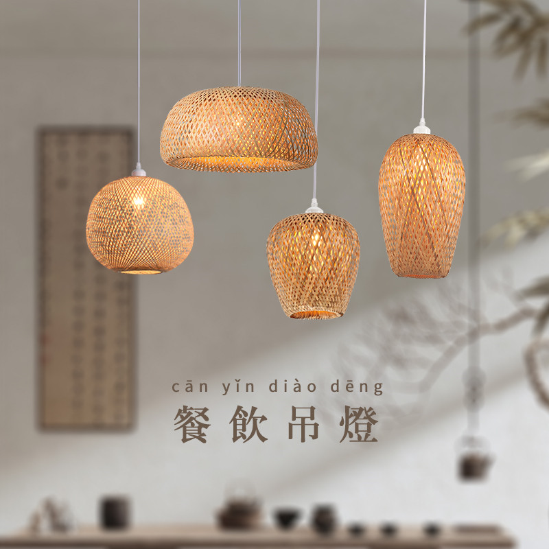 竹艺竹编吊灯餐厅禅意茶室书房火锅店灯罩编织仿复古民宿创意中式,家装灯饰光源,酒店/宴会厅/餐饮吊灯,淘宝优惠券,粉丝福利购,淘宝优惠卷