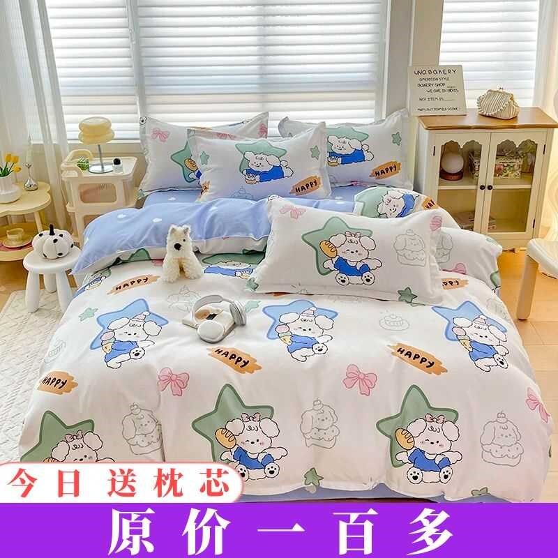 卡通秋冬全棉磨毛被套四件套儿童男女单人学生宿舍床单被罩三件套