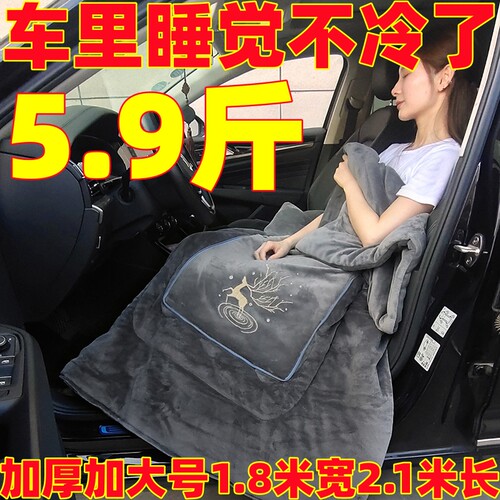 5.9斤加厚加大号1.8米宽牛奶绒抱E枕被子车载办公午休空调被可机