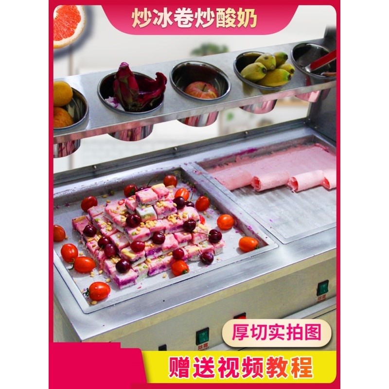 炒酸奶机充电款炒酸奶机商用摆摊炒冰机全自动厚切酸奶Z机器炒冰