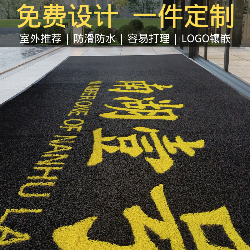 酒店门口迎宾地毯商用定制logo地垫欢迎光临脚垫定做尺寸红色门垫