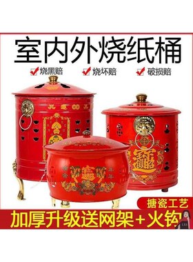 烧元宝桶聚盆烧金桶烧纸桶家用室内无烟烧经化桶搪瓷不锈钢焚化炉