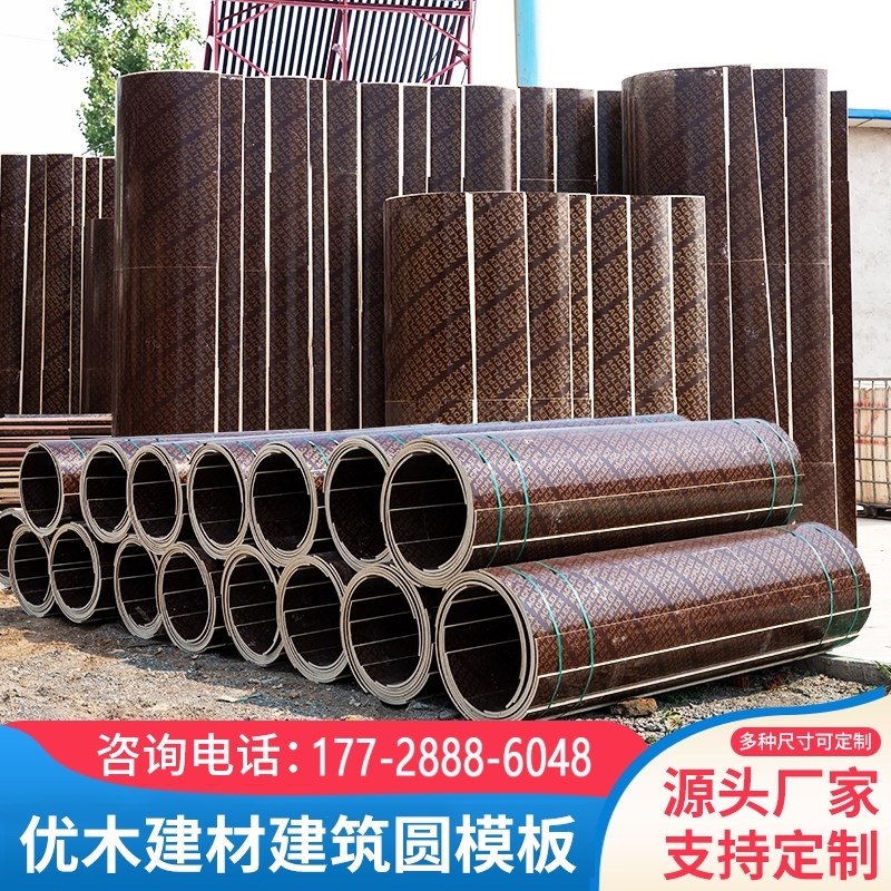 木质圆形圆模板建筑工地用圆柱模板水泥柱子浇筑定型模具弧形木板