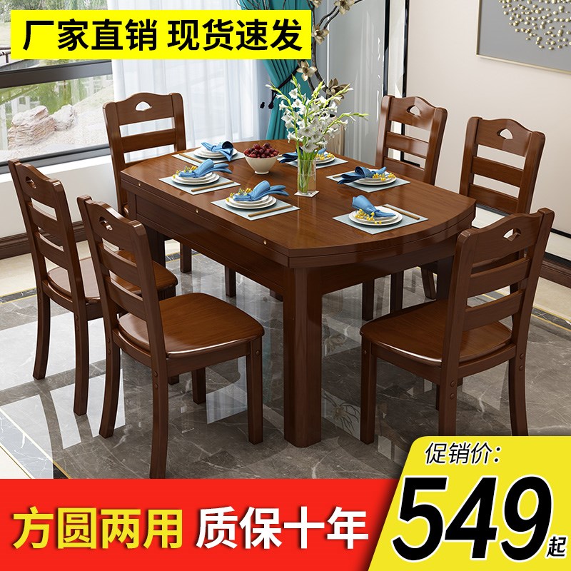 实木餐桌椅组合伸缩折叠小户型两用吃饭桌子N现代简约饭桌家用餐