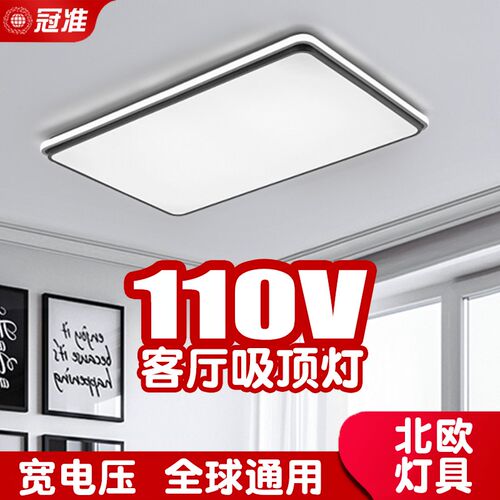110V 新款天貓精靈智能led吸頂燈長方形客廳臥室超亮超薄台灣燈具