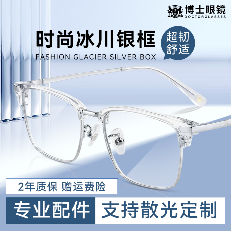 半框近视眼镜男款网上可配度数理工男透明框防蓝光镜片眼睛镜架女